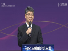 지구촌교회 간증