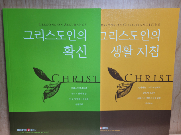 제주중앙침례교회 